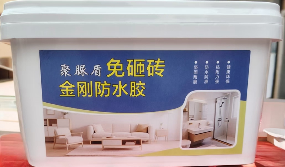 免砸砖金刚防水胶